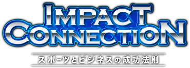 元サッカー日本代表・中澤佑二が40歳まで現役選手を続けられた秘訣とは？ 「Impact connection～スポーツとビジネスの成功法則」 12月24日（日）ひる3時30分～ BS12 トゥエルビで放送