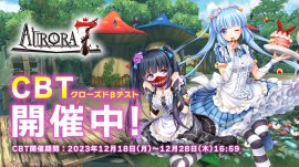 Aurora7CBT開催