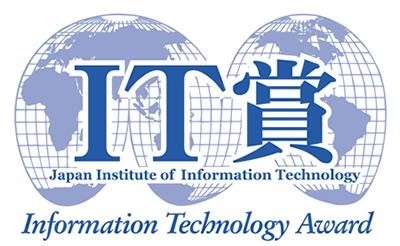 2023年度「IT賞(社会課題解決領域)」を受賞