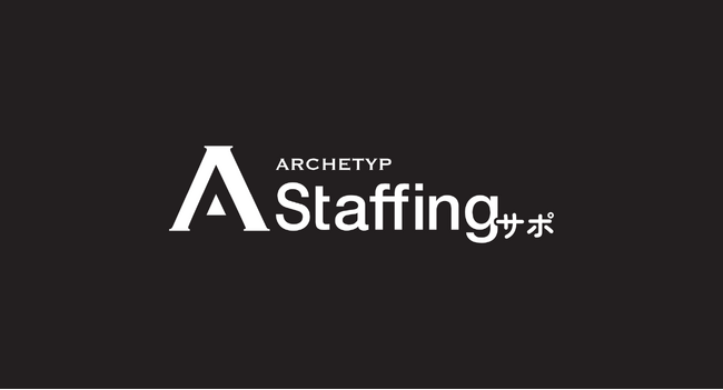 フリーランスに向けた福利厚生サービスA-Staffingサポを公開しました！