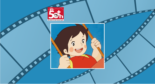 「Rakuten NFT」において、アニメ「アルプスの少女ハイジ」放映50周年を記念したNFTの第1弾が12月20日（水）17時に発売決定
