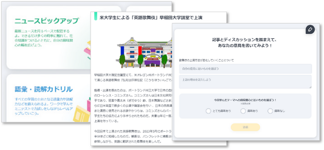 年内入試対応のパッケージ教材「キャリアナビ」を2024年4月より、高等学校向けに提供開始