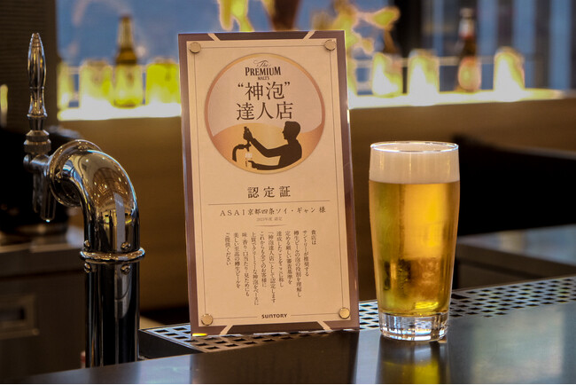 ASAI京都四条　ソイ・ギャン、神泡達人店に認定
