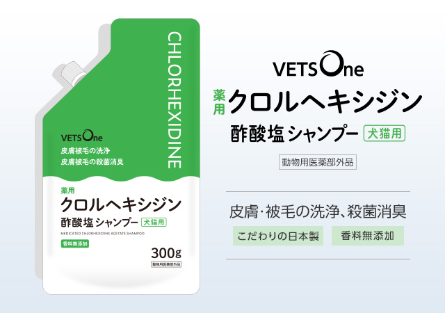 ペットゴー、クロルヘキシジン酢酸塩を配合した犬猫用薬用シャンプーを新発売