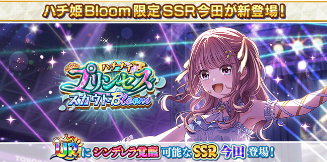 『八月のシンデレラナイン』、声優の鈴代紗弓さんが演じるライバル校の新1年生「今田杏珠」がスカウトに初登場！