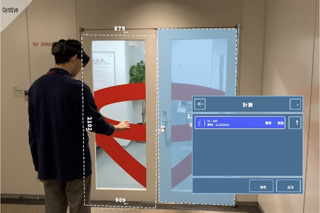 株式会社インフォマティクスが、AR/MRアプリケーションGyroEye最新版2024.1をリリース