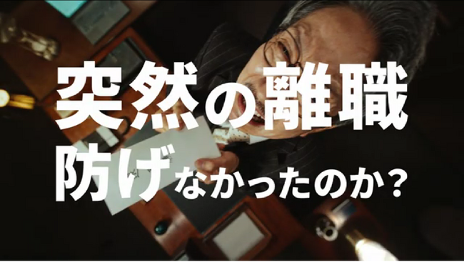 性格を踏まえたアドバイスで離職・休職を防ぐ「ミキワメウェルビーイングサーベイ」が、タクシーCMの放映を開始
