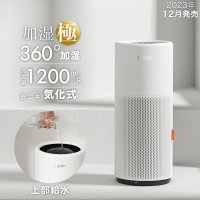 超微粒子の見えないミストで全方位均一加湿！加湿量をオート調節し家具や床を濡らさないハイパワー気化式加湿器が販売開始！
