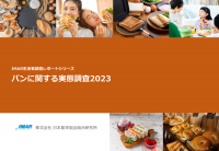 好きなパン1位は「クロワッサン」、3年前に続いて2連覇　魅力的な言葉1位「国産・国内産」、イメージ1位「もちもち・もちっと・もっちり」　最新レポート『パンに関する実態調査2023』を発表