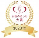 女性のあした大賞