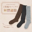 ぬっくぬくな2重編みソックス ぬっくぬくな2重編みソックス