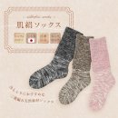 ふんわり肌絹ソックス ふんわり肌絹ソックス