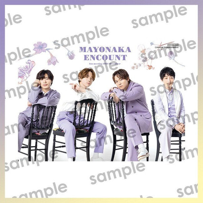 クリスマスイブに深町寿成さん、高塚智人さん、酒井広大さん、狩野翔さんと会おう！12月24日開催『真夜中エンカウント』ファンミーティングではクリスマスプレゼント抽選企画も実施♪