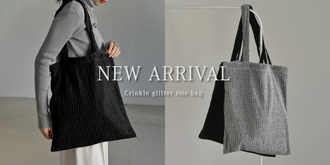 【Re:EDIT】トレンドのメタリックアイテムをデイリーコーデに取り入れる！新作ラメトートバッグの販売を開始します