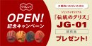 メインイメージ 02
