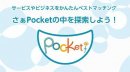 株式会社One's Pocket 株式会社One's Pocket