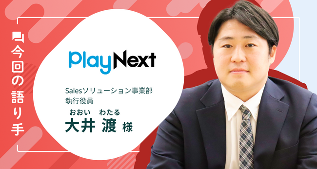 コーディング試験サービス『HireRoo』、プレイネクストラボ株式会社のエンジニア採用支援事例を公開
