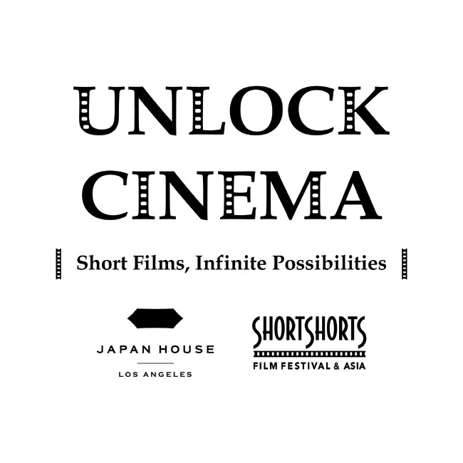 日本発、米国アカデミー賞公認・アジア最大級の国際短編映画祭 ショートショート フィルムフェスティバル ＆ アジア 25周年日本の魅力を海外に発信するジャパン・ハウスLAと米国ハリウッドで映画祭を開催