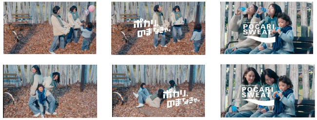 吉田羊・鈴木梨央出演の「ポカリ、のまなきゃ。」シリーズ第20弾 新しい’ポカリの子’村田みゆちゃんがやってきた！3人仲良くおしくらまんじゅう。ポカリスエット新CM 「風船が飛んでった。」篇など