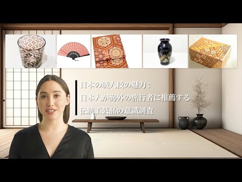 世界に誇る日本の匠の技！外国人観光客におすすめする伝統工芸品27選