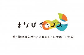 まなびチップス_ロゴ