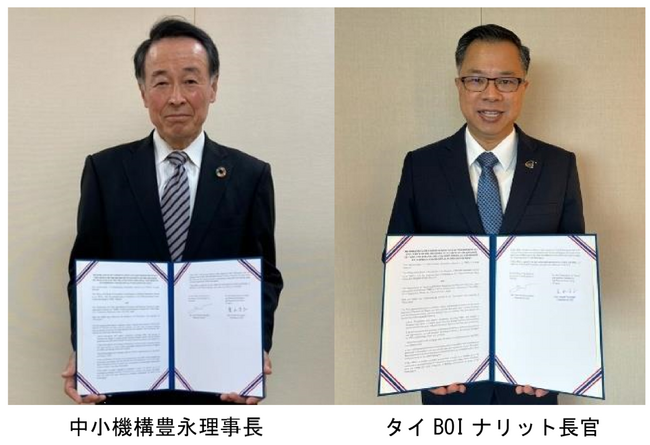 日・タイ中小企業のビジネスチャンスが拡大します　中小機構とタイ投資委員会がMOUを締結