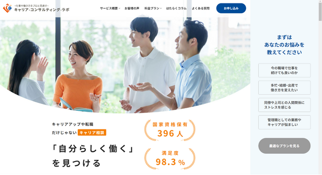 働き方を巡る悩み、4コース別に相談~気軽に話せるキャリアコンサルティングいかがですか~