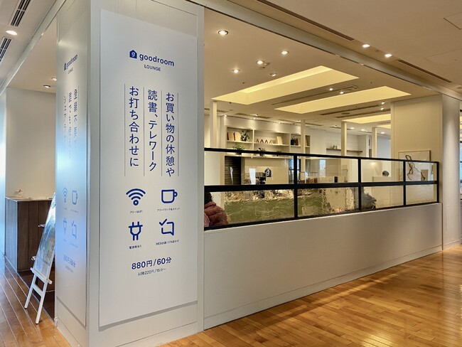 予約不要で、誰でもその場ですぐに利用できるシェアラウンジ「goodroom LOUNGE二子玉川」12/1 二子玉川高島屋にてリニューアルオープン！