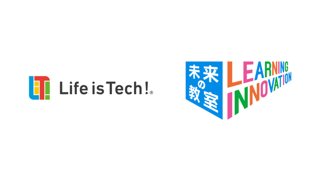 ライフイズテック、経済産業省「未来の教室」生成AIの教育活用に関する実証事業に採択