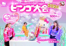 © 2023 SANRIO CO., LTD. APPROVAL NO. L640006
