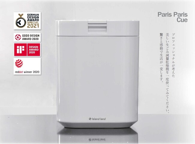 経済産業省主催の 令和5年度「製品安全対策優良企業表彰（PSアワード）」で「優良賞（審査委員会賞）」を受賞しました。