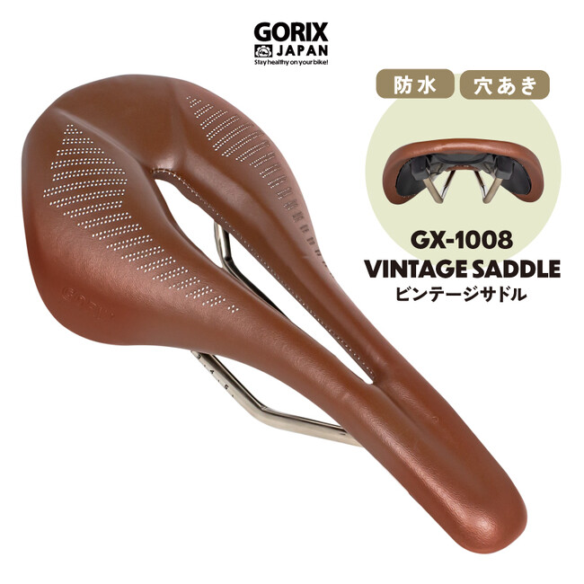 【新商品】【クラシックなカスタマイズに最適!!】自転車パーツブランド「GORIX」から、ヴィンテージサドル(GX-1008)が新発売!!