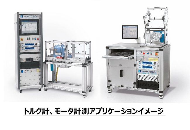「モータの動作原理、トルク・音振動の計測技術」オンライン技術セミナー1月11日開催
