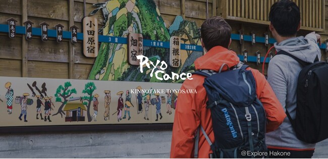 連泊滞在のインバウンド需要が顕著、「旅館＋バカンス＝リョカンス（Ryocance）」で連泊も楽しめるサービスを導入。10周年迎えた箱根の旅館