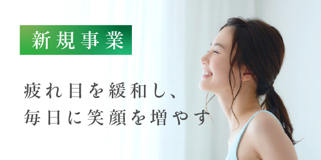 眼精疲労ケア専門店「目のトレーニング」ホームページ開設