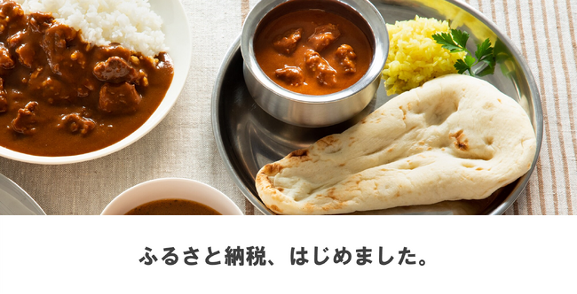 12/19（火）無印良品のレトルトカレー　宮城県岩沼市のふるさと納税の返礼品に