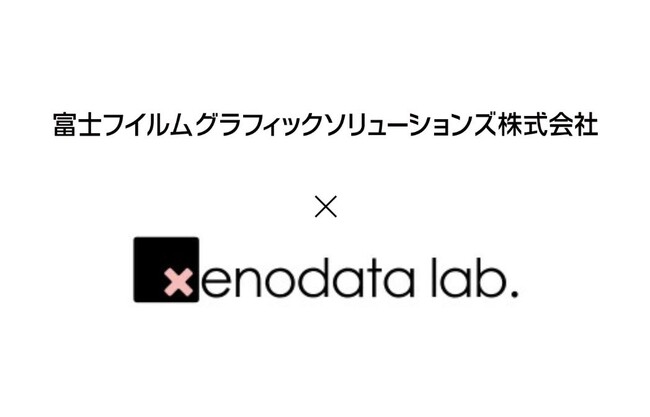 富士フイルムグラフィックソリューションズ、経済特化生成AI『xenoBrain』によるデータドリブンな企業/マーケット分析で印刷業界をリード