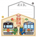 開運記念入場券イメージ(絵馬型特製台紙) 開運記念入場券イメージ(絵馬型特製台紙)