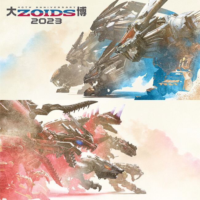 ★通販情報★ 『40周年記念 大ZOIDS博2023』事後通販が決定！　12月25日(月)12時よりスタート！！