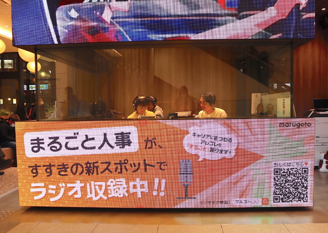 【2024年1月9日～配信開始】ベンチャー向け採用代行で支援実績370社以上のマルゴト(株)が人材採用の最新事情をPodcast番組「マルゴト○○（まるまる）」で発信