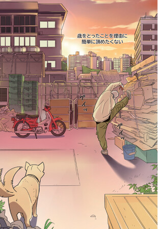 70歳、バレエ始めます――いま一番泣ける、男たちのバレエ漫画！