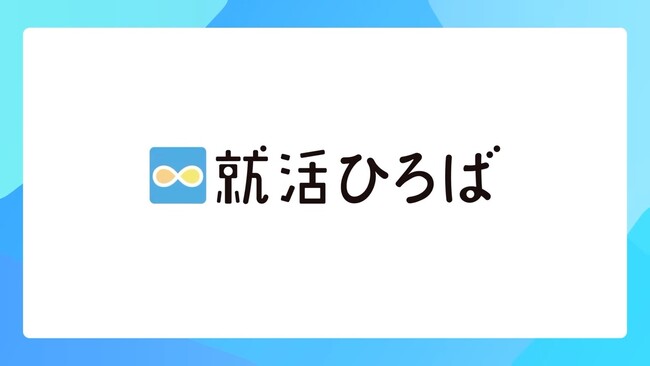 未来の就活「就活ひろば」、メタバース空間の貸出を開始！地方創生をメタバースが後押しします！
