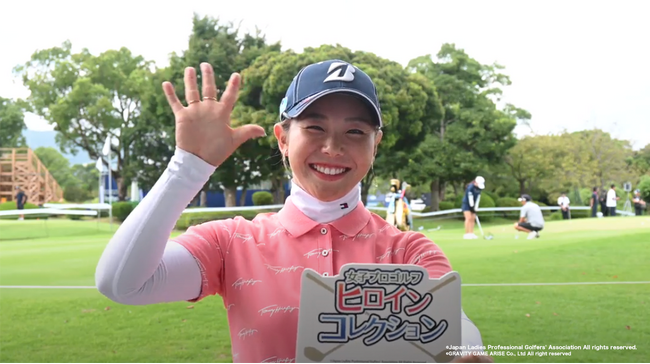 JLPGA公式 「女子プロゴルフ ヒロインコレクション」(ヒロコレ)「女子プロゴルファー コメントリレー動画キャンペーン第7弾」吉田優利プロ！本日12月19日(火)よりスタート！