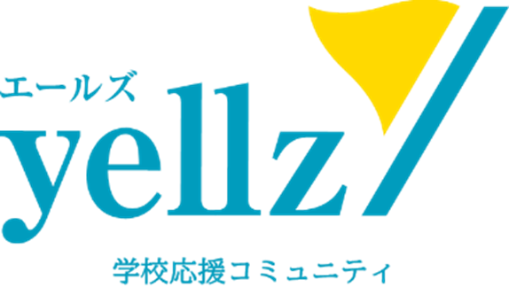 【エデュケーショナルネットワーク】「冬の全国大会」出場高校の募金活動をサポート