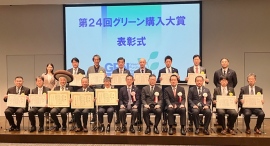 第24回グリーン購入大賞 優秀賞を受賞バガスシリーズの製品とバガスを活用した取り組みが評価