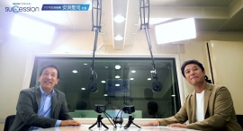 「賢者の選択サクセッション」にアクサ生命が登場。事業承継に生命保険が果たす重要な役割とは!? 「賢者の選択サクセッション」にアクサ生命が登場。事業承継に生命保険が果たす重要な役割とは!?