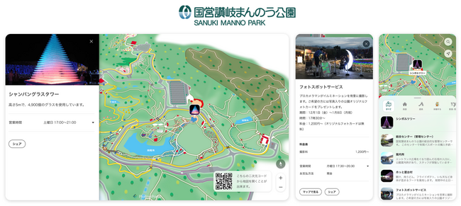 国営公園初！「国営讃岐まんのう公園」へデジタルパークマップ導入。イルミネーションの混雑状況が配信可能に