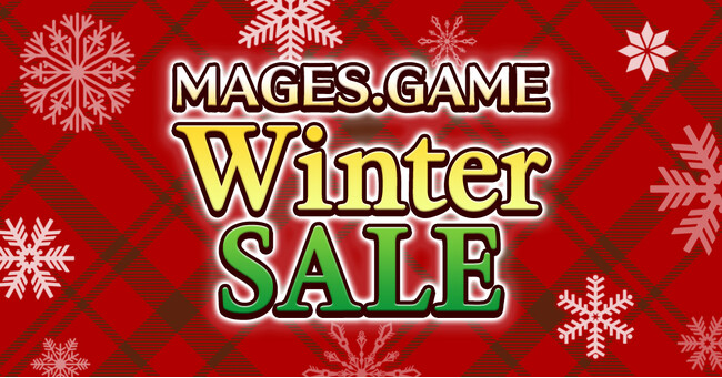 【リリース】今夜24時スタート MAGES.ウインターセール開催のお知らせ
