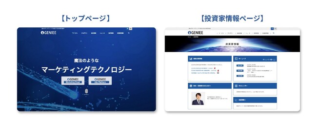 ジーニー、日興アイ・アール「2023年度 全上場企業ホームページ充実度ランキング」で、5年連続「グロース市場部門 最優秀サイト」を受賞！