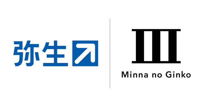 弥生株式会社と参照系APIの連携を開始